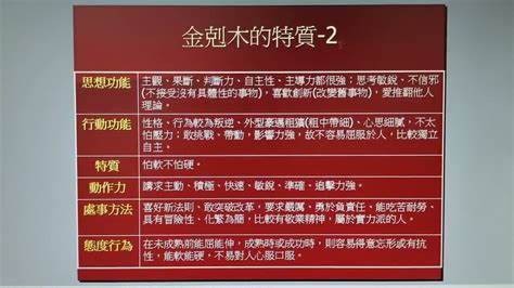 金剋木化解|【金剋木意味】金剋木！揭秘五行相剋的驚人秘密